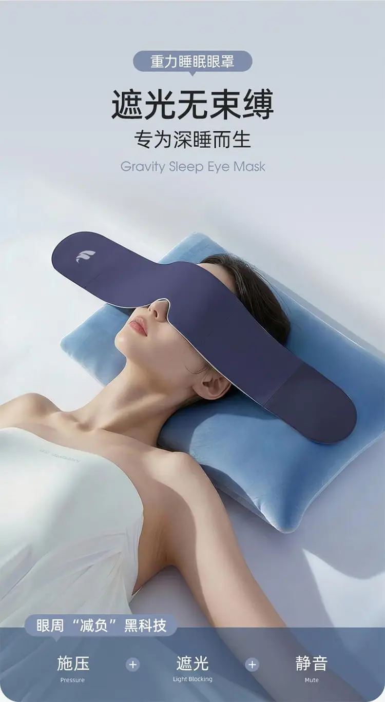 Aisen Technology Deep Sleep Eye Mask, Warm and Cool, Dual-Sided, Fully Blackout, Can Be Heated or Cold-Compressed, Micro-Pressure Gravity Eye Mask — feature 3