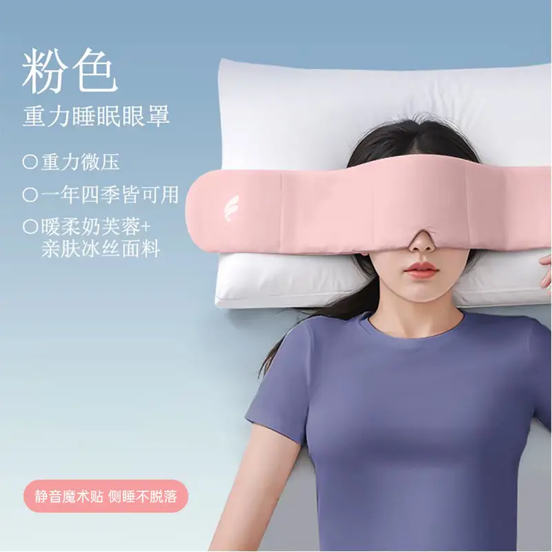 Aisen Technology Deep Sleep Eye Mask, Warm and Cool, Dual-Sided, Fully Blackout, Can Be Heated or Cold-Compressed, Micro-Pressure Gravity Eye Mask