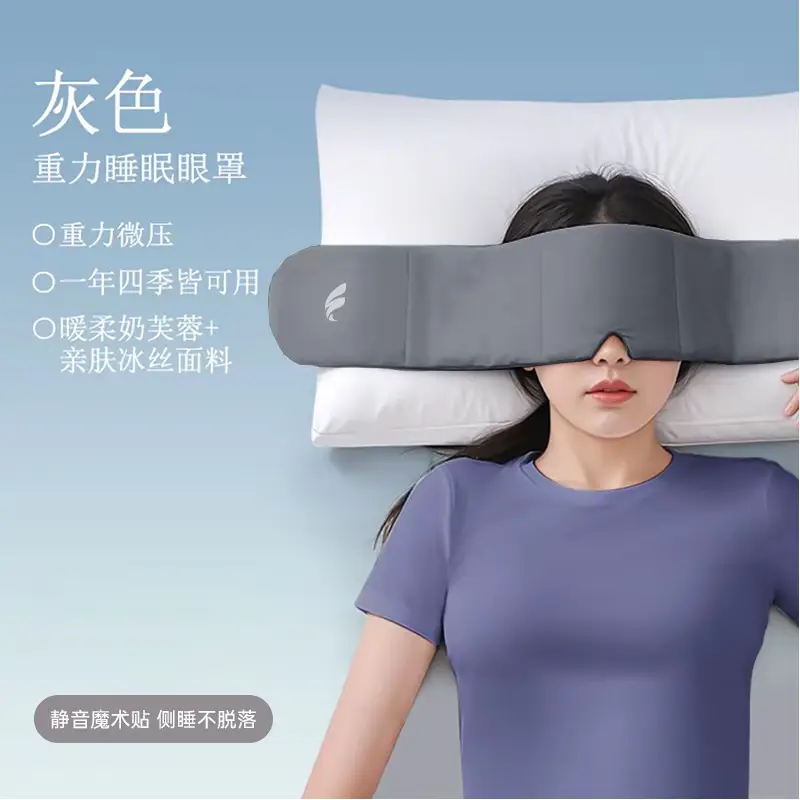 Aisen Technology Deep Sleep Eye Mask, Warm and Cool, Dual-Sided, Fully Blackout, Can Be Heated or Cold-Compressed, Micro-Pressure Gravity Eye Mask