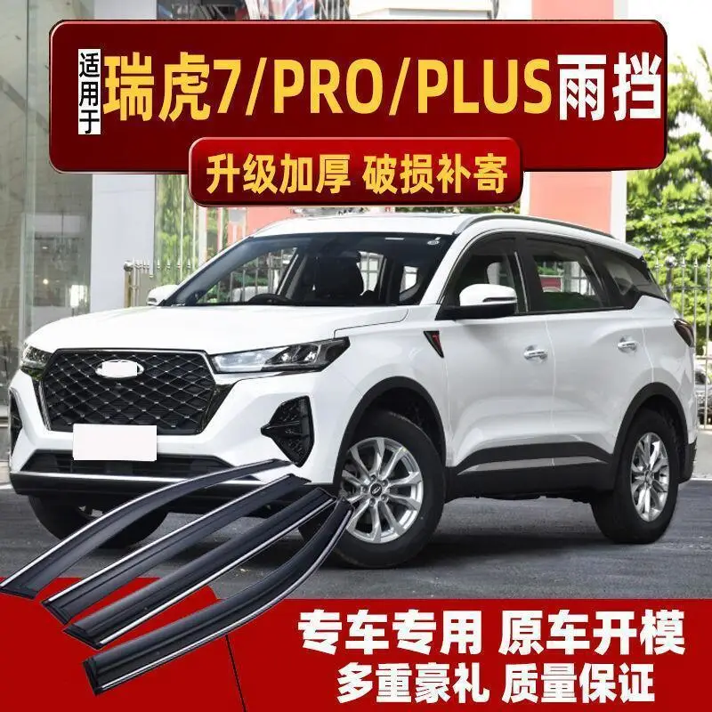 Rain and Sun Shields Suitable for Chery Tiggo 7, Car Window Rain Shields, Car Rain Guards for Tiggo 7 Plus/Pro, Modified Rain Shields — feature 1