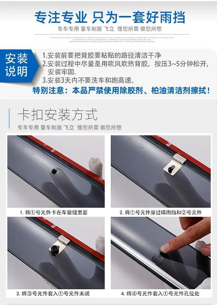 Rain and Sun Shields Suitable for Chery Tiggo 7, Car Window Rain Shields, Car Rain Guards for Tiggo 7 Plus/Pro, Modified Rain Shields — feature 10