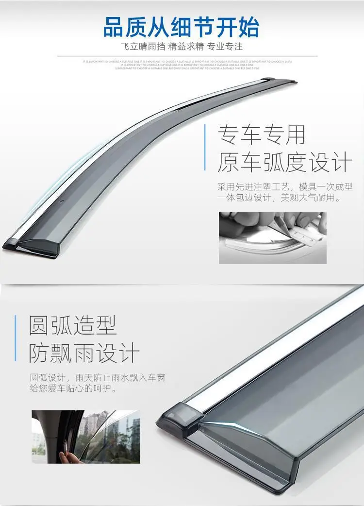 Rain and Sun Shields Suitable for Chery Tiggo 7, Car Window Rain Shields, Car Rain Guards for Tiggo 7 Plus/Pro, Modified Rain Shields — feature 8