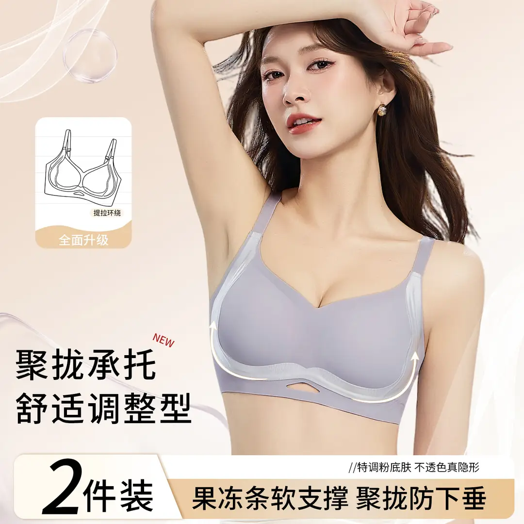 New Anti-Gravity Lifting Jelly Strip Bra with Built-In Fixed Cup, Comfortable, Soft, Seamless, and Supportive for Women