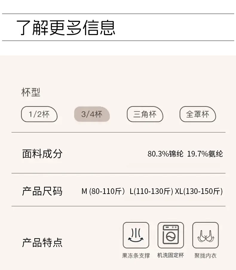 New Anti-Gravity Lifting Jelly Strip Bra with Built-In Fixed Cup, Comfortable, Soft, Seamless, and Supportive for Women — feature 18