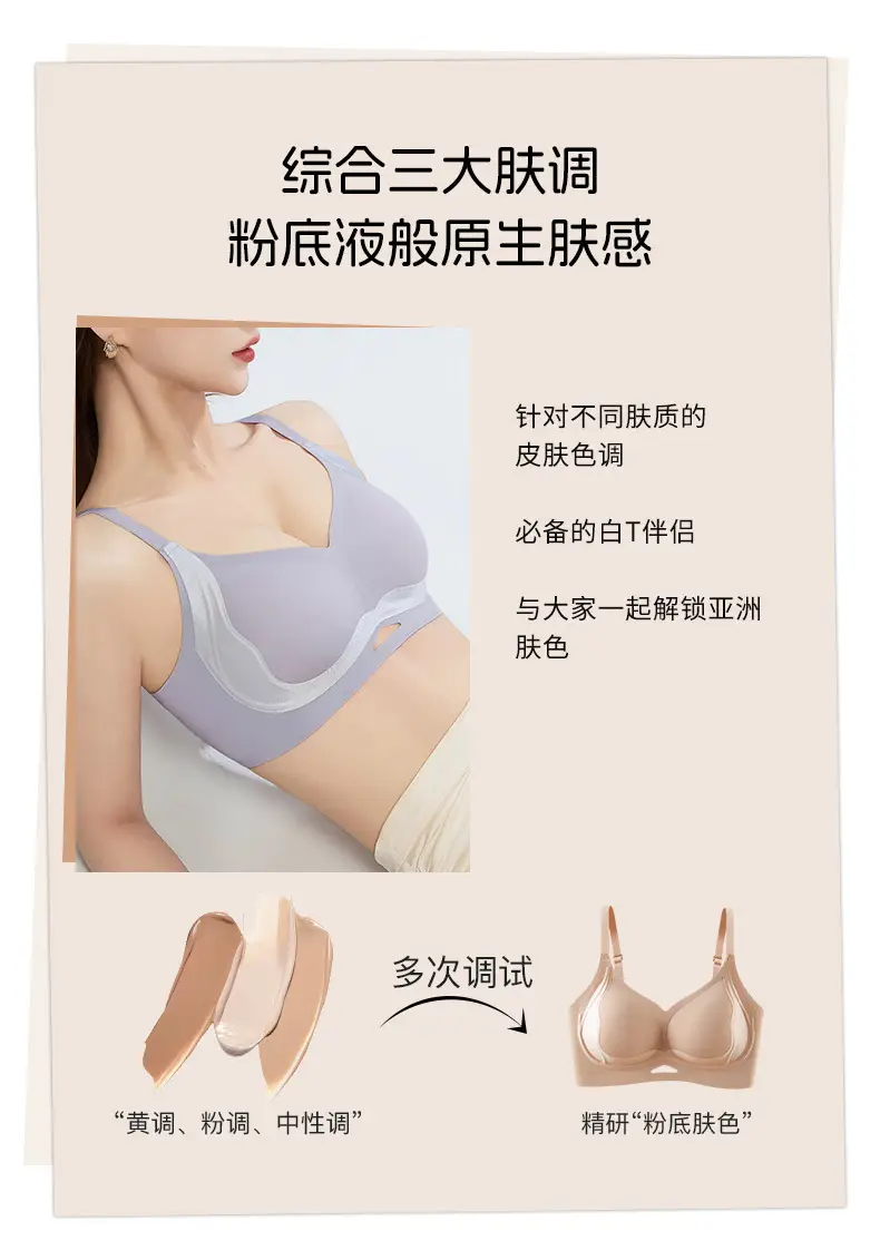New Anti-Gravity Lifting Jelly Strip Bra with Built-In Fixed Cup, Comfortable, Soft, Seamless, and Supportive for Women — feature 7