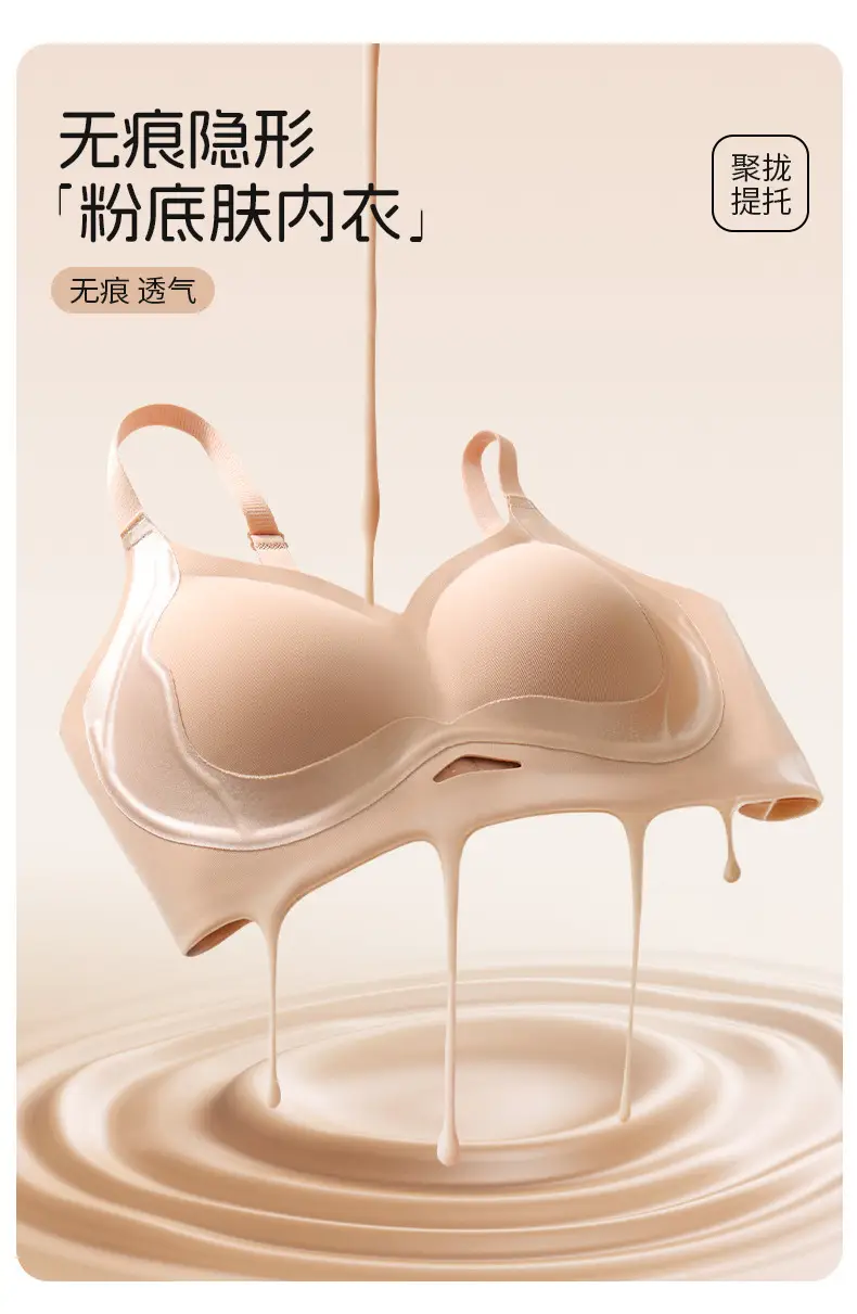 New Anti-Gravity Lifting Jelly Strip Bra with Built-In Fixed Cup, Comfortable, Soft, Seamless, and Supportive for Women — feature 8