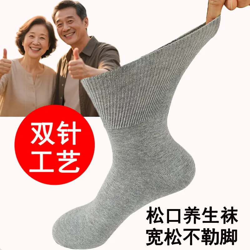 Loose Socks for Middle-Aged and Elderly People, Autumn and Winter Mid-Calf Plain Cotton Socks That Don'T Squeeze the Feet, Large Size Maternity Long Socks, Health Socks for Plus-Size Individuals