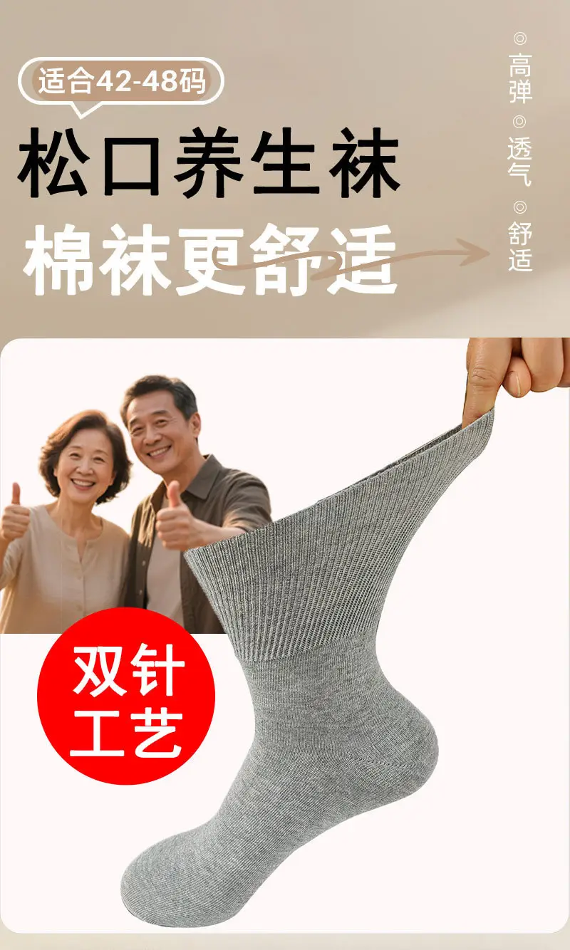 Loose Socks for Middle-Aged and Elderly People, Autumn and Winter Mid-Calf Plain Cotton Socks That Don'T Squeeze the Feet, Large Size Maternity Long Socks, Health Socks for Plus-Size Individuals — feature 1