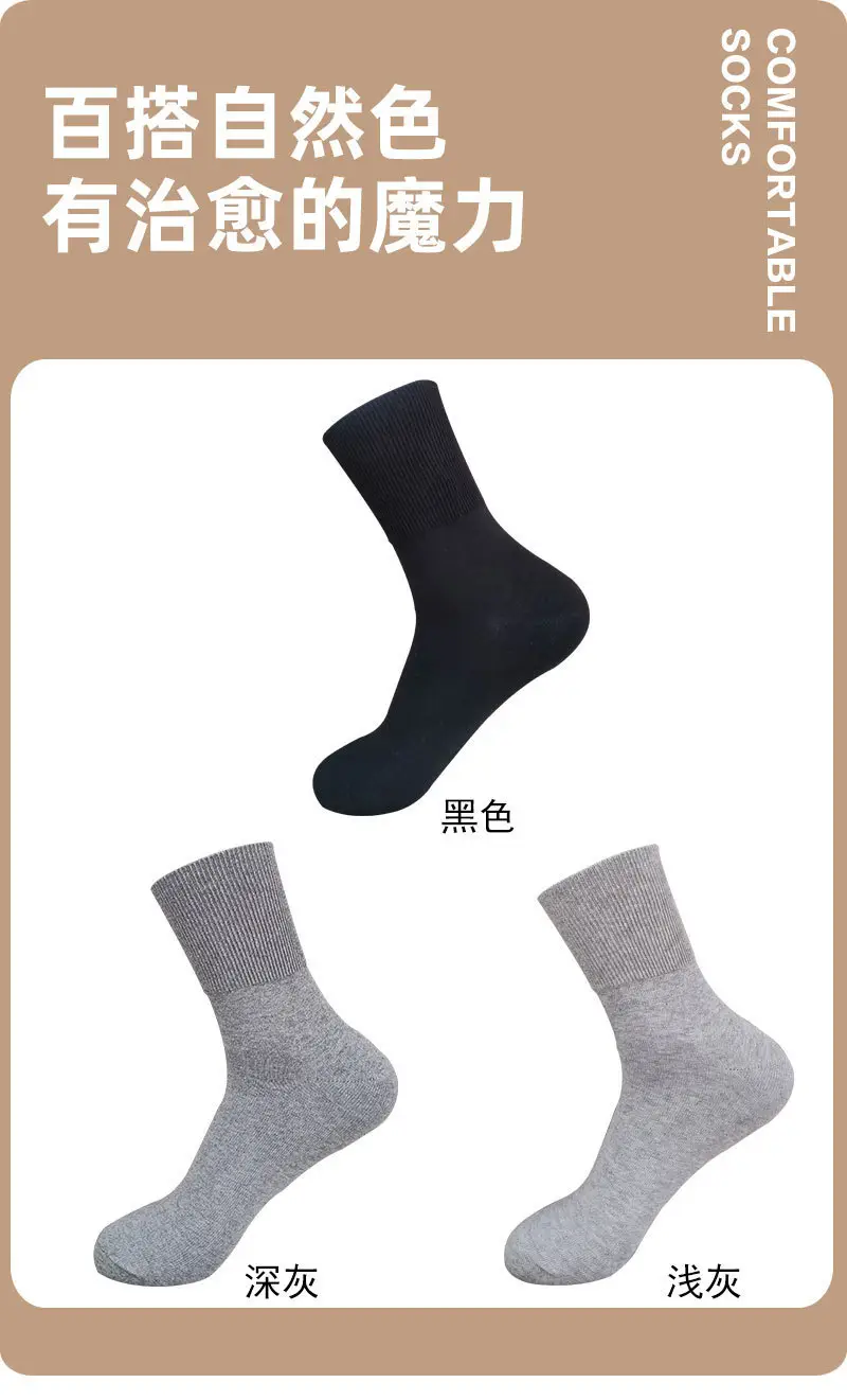 Loose Socks for Middle-Aged and Elderly People, Autumn and Winter Mid-Calf Plain Cotton Socks That Don'T Squeeze the Feet, Large Size Maternity Long Socks, Health Socks for Plus-Size Individuals — feature 10