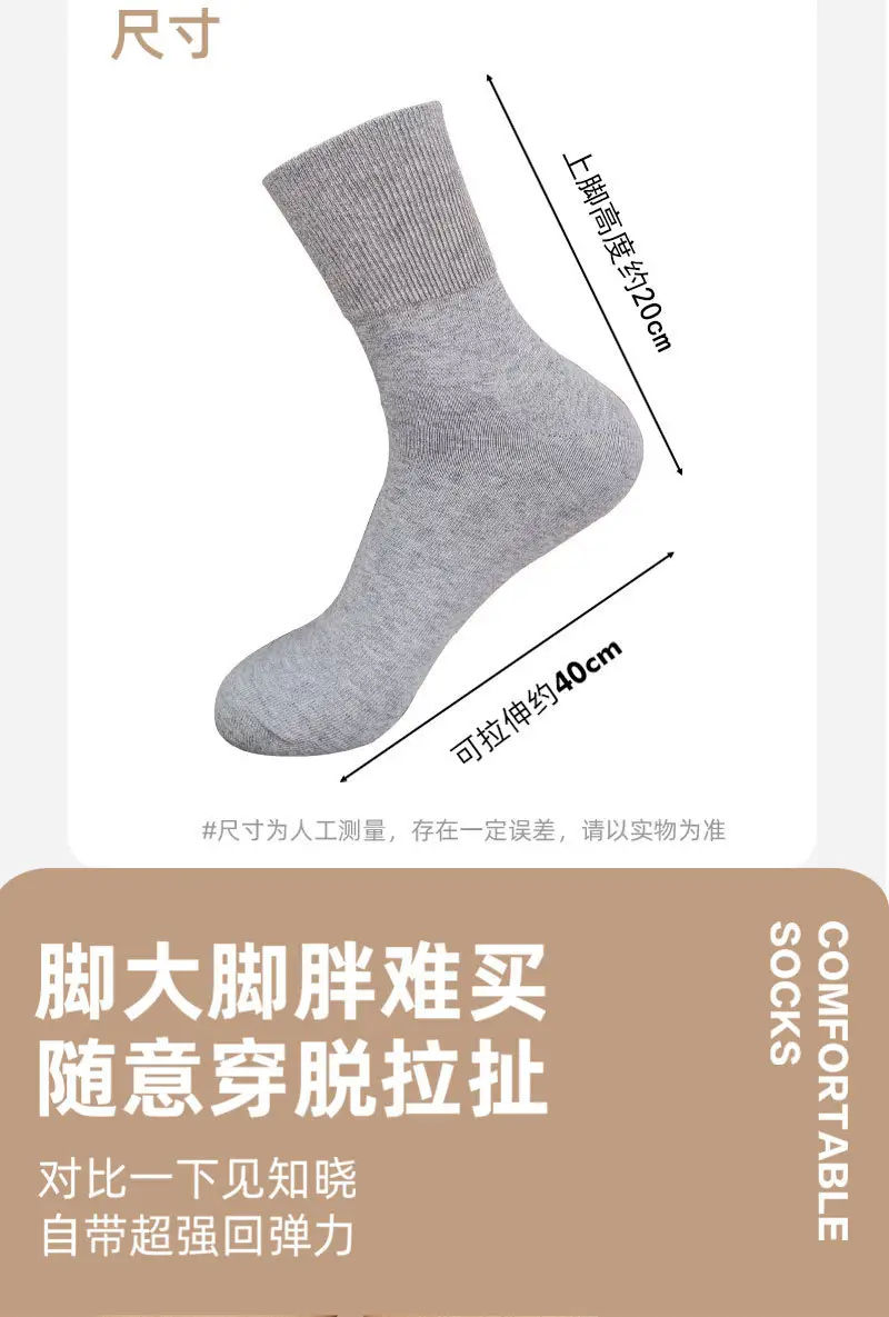 Loose Socks for Middle-Aged and Elderly People, Autumn and Winter Mid-Calf Plain Cotton Socks That Don'T Squeeze the Feet, Large Size Maternity Long Socks, Health Socks for Plus-Size Individuals — feature 4