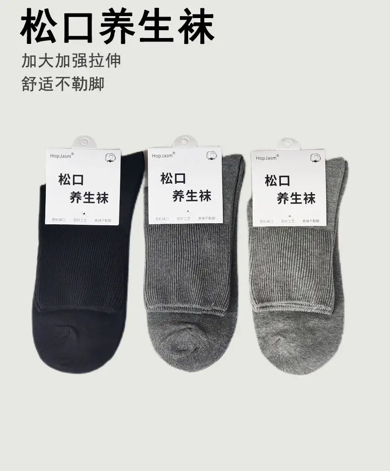 Loose Socks for Middle-Aged and Elderly People, Autumn and Winter Mid-Calf Plain Cotton Socks That Don'T Squeeze the Feet, Large Size Maternity Long Socks, Health Socks for Plus-Size Individuals — feature 6