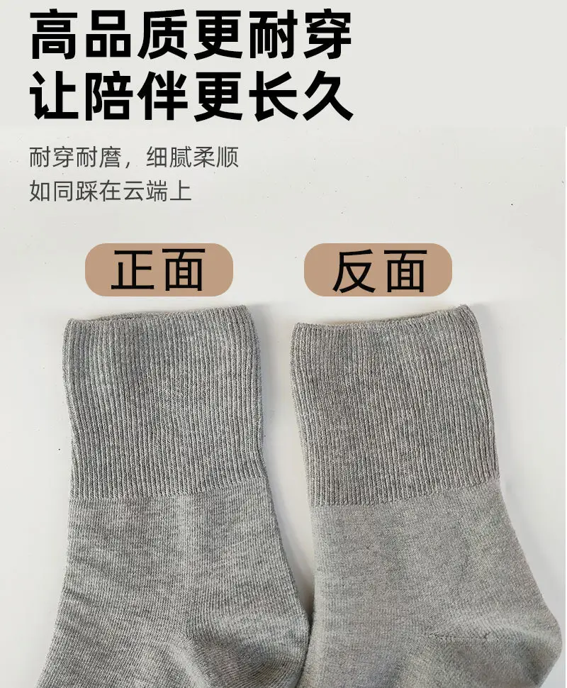 Loose Socks for Middle-Aged and Elderly People, Autumn and Winter Mid-Calf Plain Cotton Socks That Don'T Squeeze the Feet, Large Size Maternity Long Socks, Health Socks for Plus-Size Individuals — feature 7