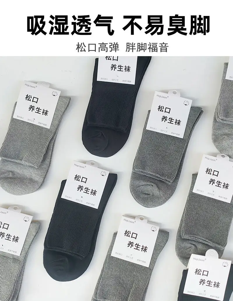 Loose Socks for Middle-Aged and Elderly People, Autumn and Winter Mid-Calf Plain Cotton Socks That Don'T Squeeze the Feet, Large Size Maternity Long Socks, Health Socks for Plus-Size Individuals — feature 8