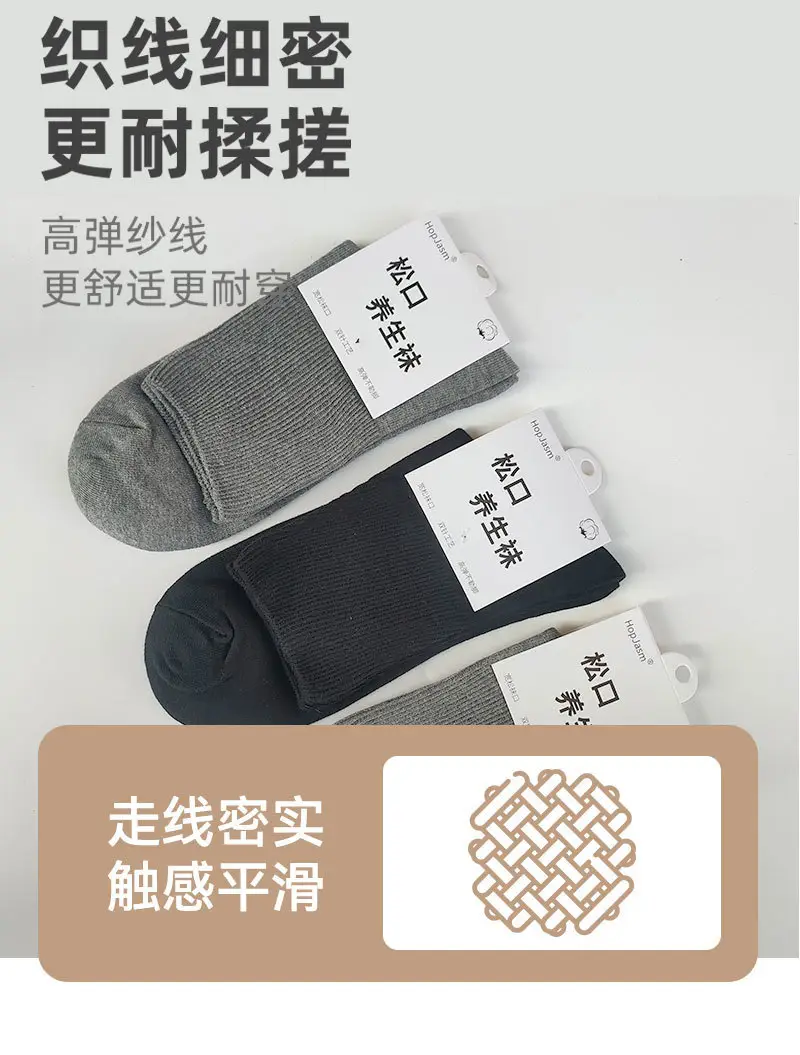 Loose Socks for Middle-Aged and Elderly People, Autumn and Winter Mid-Calf Plain Cotton Socks That Don'T Squeeze the Feet, Large Size Maternity Long Socks, Health Socks for Plus-Size Individuals — feature 9