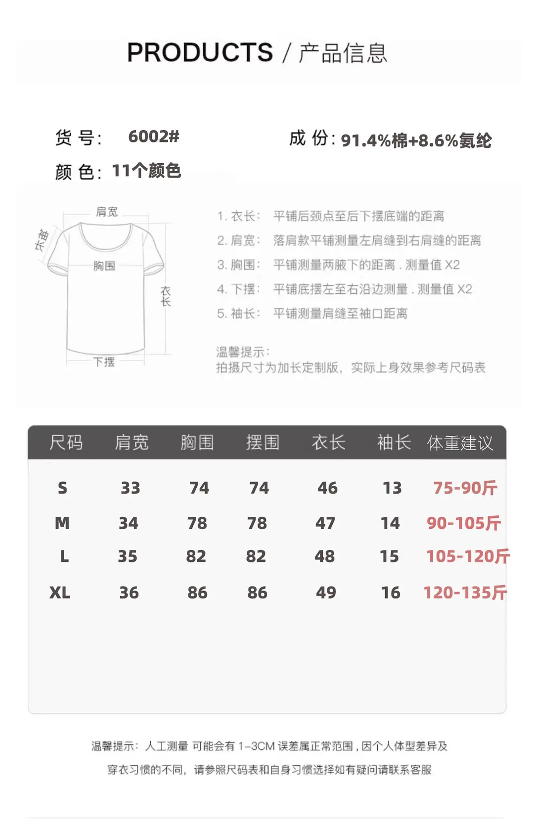 Pure Cotton U-Neck Short-Sleeve T-Shirt for Women, Summer Sweet and Spicy Dopamine Style, Slim Fit Low Round Neck, Clavicle-Exposing Short Top — feature 1