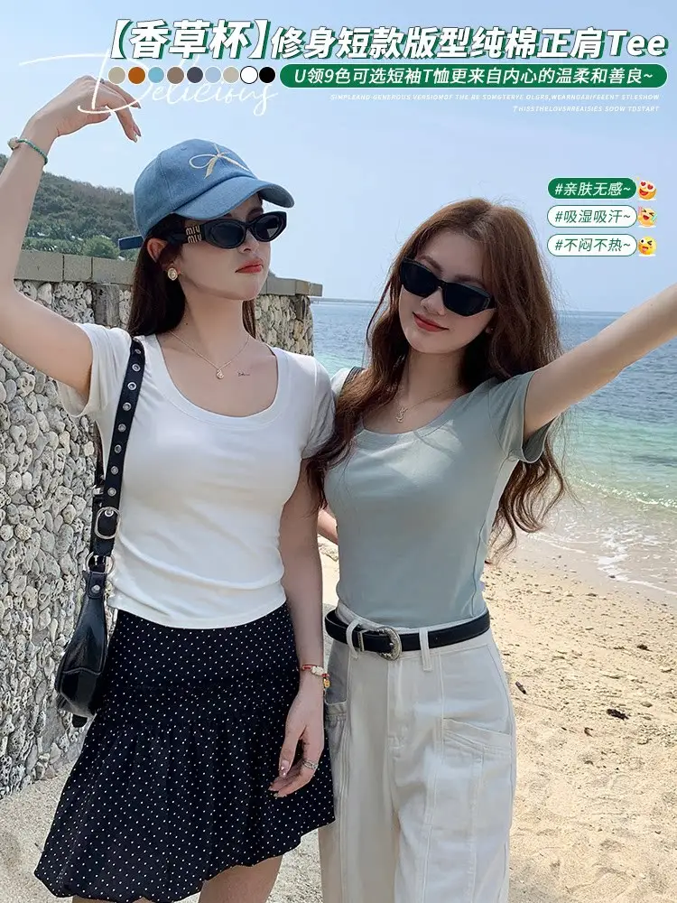 Pure Cotton U-Neck Short-Sleeve T-Shirt for Women, Summer Sweet and Spicy Dopamine Style, Slim Fit Low Round Neck, Clavicle-Exposing Short Top — feature 2