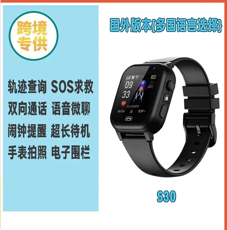 Cross-Border E-Commerce Children's Popular Smart Phone Watch with Gps Positioning, Waterproof, Multi-Language Q12 Wholesale Gift