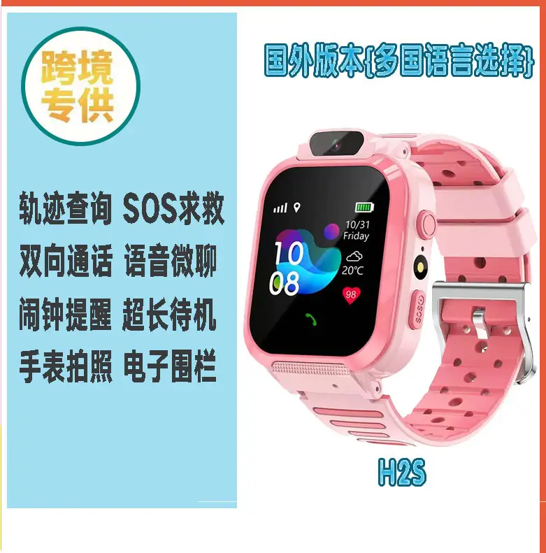 Cross-Border E-Commerce Children's Popular Smart Phone Watch with Gps Positioning, Waterproof, Multi-Language Q12 Wholesale Gift