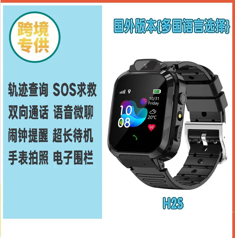 Cross-Border E-Commerce Children's Popular Smart Phone Watch with Gps Positioning, Waterproof, Multi-Language Q12 Wholesale Gift