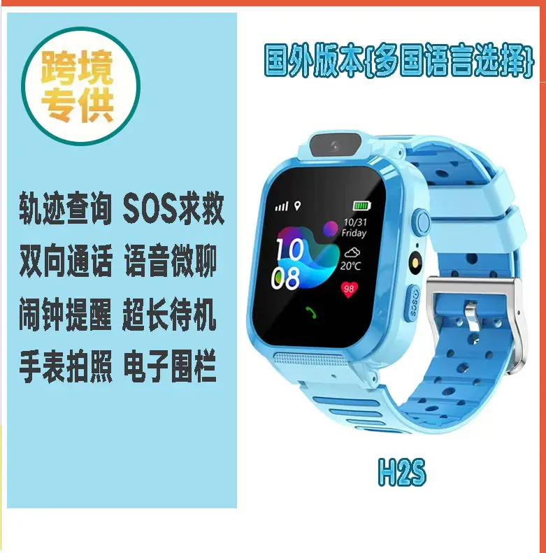 Cross-Border E-Commerce Children's Popular Smart Phone Watch with Gps Positioning, Waterproof, Multi-Language Q12 Wholesale Gift