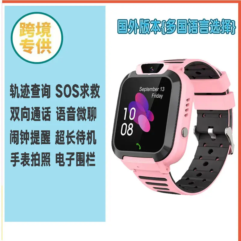 Cross-Border E-Commerce Children's Popular Smart Phone Watch with Gps Positioning, Waterproof, Multi-Language Q12 Wholesale Gift