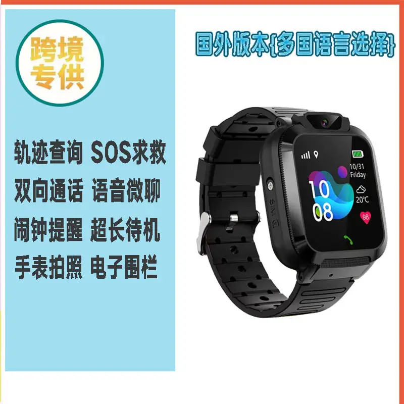 Cross-Border E-Commerce Children's Popular Smart Phone Watch with Gps Positioning, Waterproof, Multi-Language Q12 Wholesale Gift