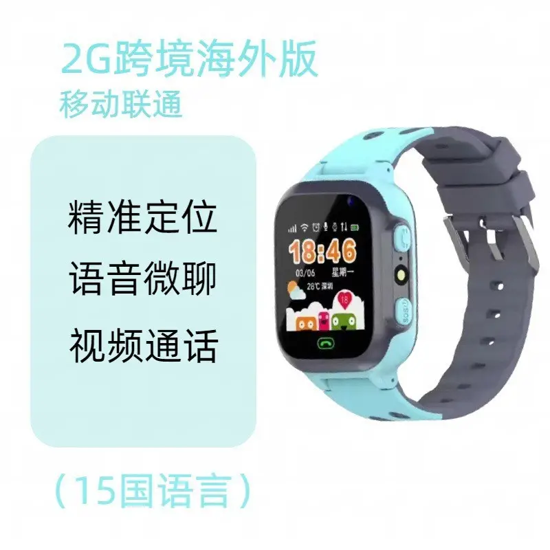 Cross-Border E-Commerce Children's Popular Smart Phone Watch with Gps Positioning, Waterproof, Multi-Language Q12 Wholesale Gift