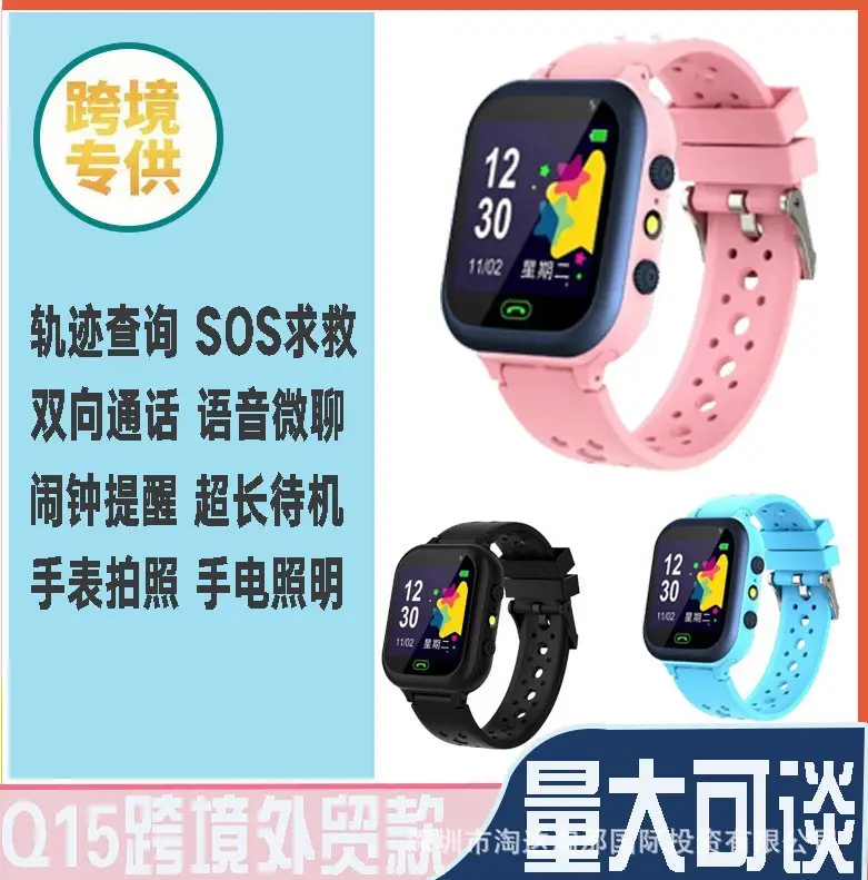 Cross-Border E-Commerce Children's Popular Smart Phone Watch with Gps Positioning, Waterproof, Multi-Language Q12 Wholesale Gift