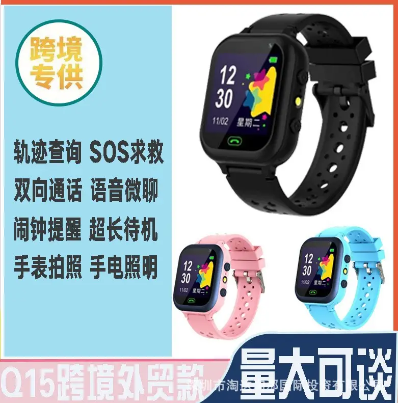 Cross-Border E-Commerce Children's Popular Smart Phone Watch with Gps Positioning, Waterproof, Multi-Language Q12 Wholesale Gift
