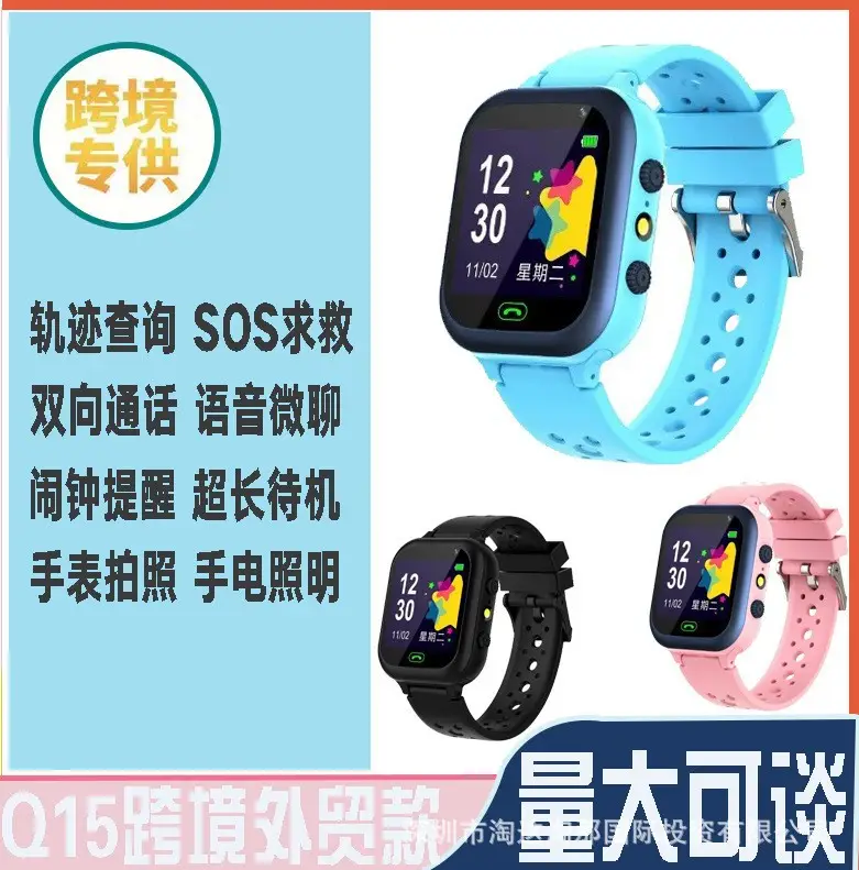 Cross-Border E-Commerce Children's Popular Smart Phone Watch with Gps Positioning, Waterproof, Multi-Language Q12 Wholesale Gift