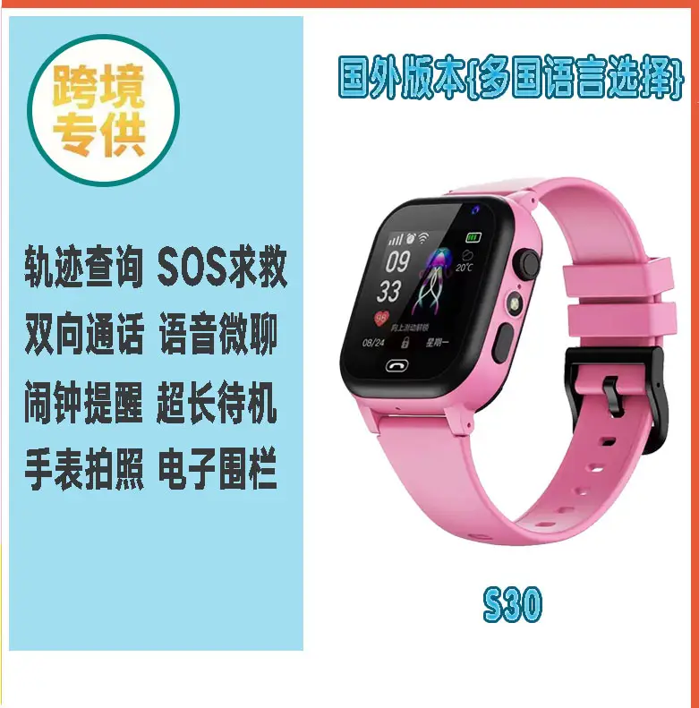 Cross-Border E-Commerce Children's Popular Smart Phone Watch with Gps Positioning, Waterproof, Multi-Language Q12 Wholesale Gift