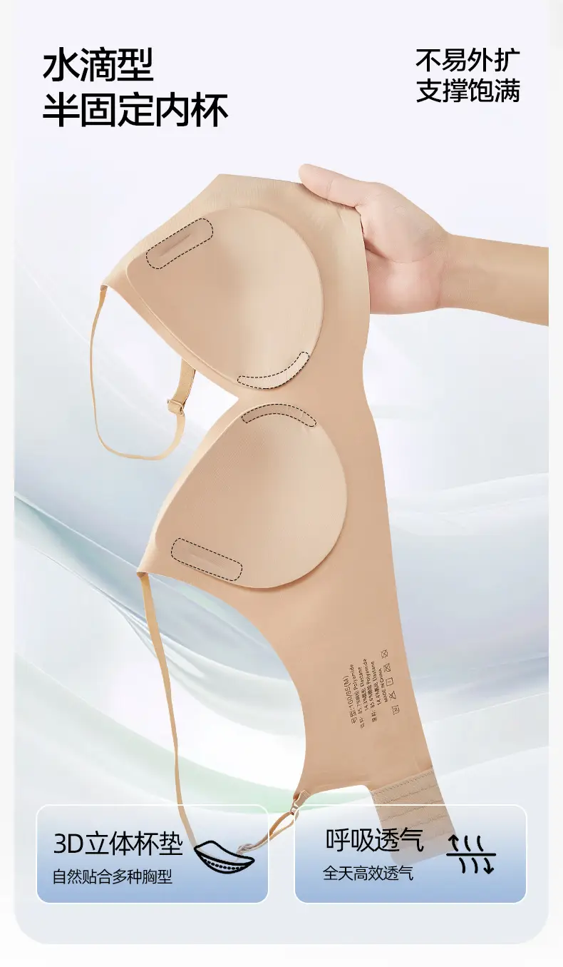 Seamless Bra with No Underwire, Jelly-Like Soft Support, Side Breast Gathering, Fixed Cups, Ultra-Soft and Thin Bra — feature 11