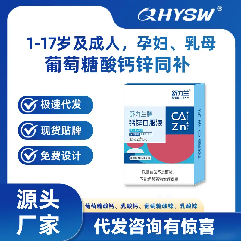 Zinc Gluconate Oral Liquid Calcium Supplement for Children and Adults Aged 1-17 and Middle-Aged and Elderly, Calcium and Zinc Supplement for Children Food Drinkers - Image 2