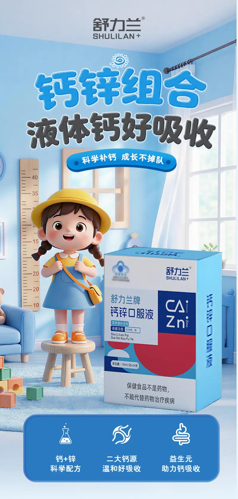 Zinc Gluconate Oral Liquid Calcium Supplement for Children and Adults Aged 1-17 and Middle-Aged and Elderly, Calcium and Zinc Supplement for Children Food Drinkers — feature 2