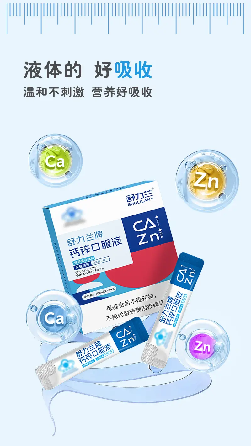 Zinc Gluconate Oral Liquid Calcium Supplement for Children and Adults Aged 1-17 and Middle-Aged and Elderly, Calcium and Zinc Supplement for Children Food Drinkers — feature 4
