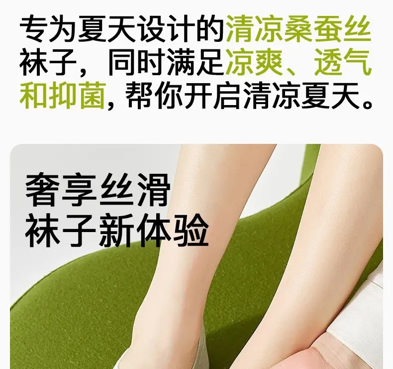 Silk Socks for Women, Summer Thin Invisible Non-Slip No-Show Socks, Ice Silk Socks with Cooling Effect, Breathable Short Socks for Ladies — feature 1