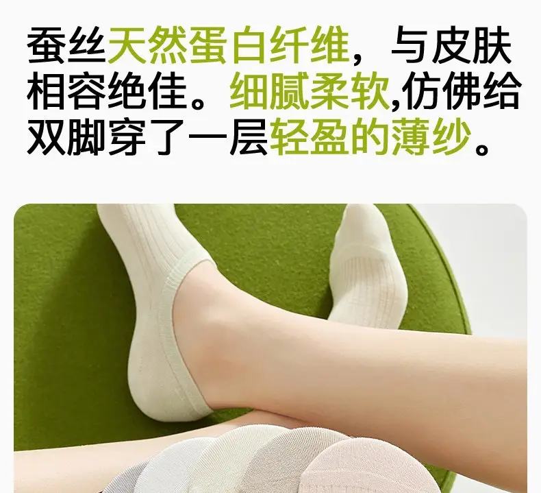 Silk Socks for Women, Summer Thin Invisible Non-Slip No-Show Socks, Ice Silk Socks with Cooling Effect, Breathable Short Socks for Ladies — feature 3