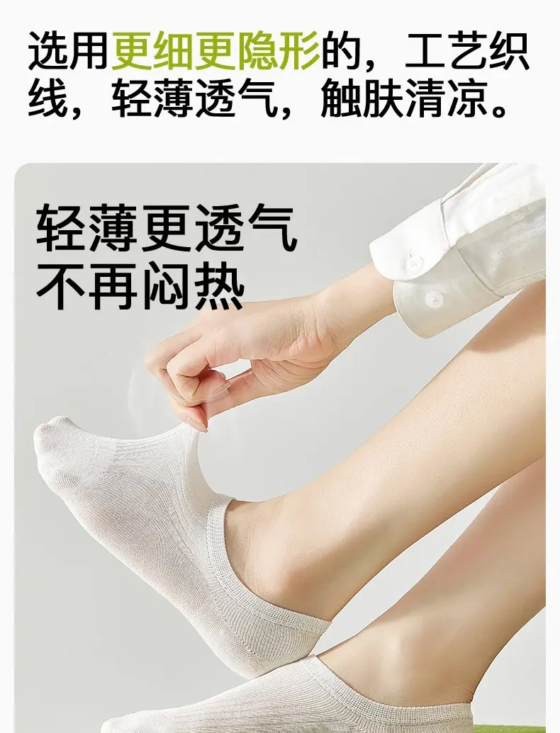 Silk Socks for Women, Summer Thin Invisible Non-Slip No-Show Socks, Ice Silk Socks with Cooling Effect, Breathable Short Socks for Ladies — feature 5