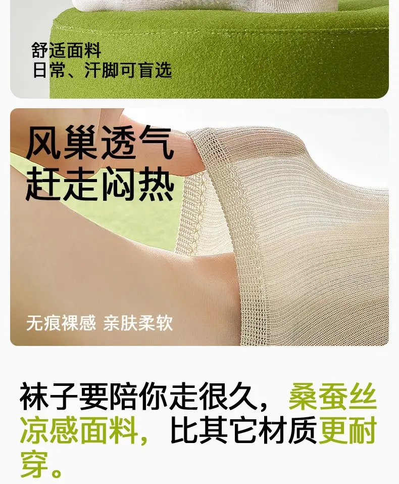 Silk Socks for Women, Summer Thin Invisible Non-Slip No-Show Socks, Ice Silk Socks with Cooling Effect, Breathable Short Socks for Ladies — feature 6