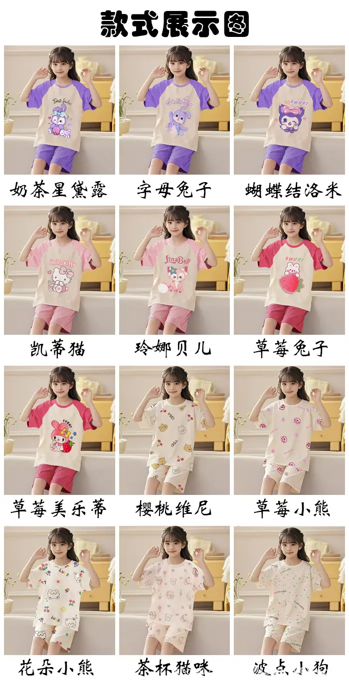 Cloud Cotton Girls' Pajama Set Summer Children's Pajamas Short Sleeve Shorts Thin Style Girls' Homewear for Older Kids — feature 1