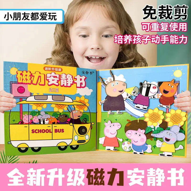 Magnetic Peppa Pig Kindergarten Quiet Book Children's Magnetic Stickers Handmade Educational Gift Toys for Boys and Girls