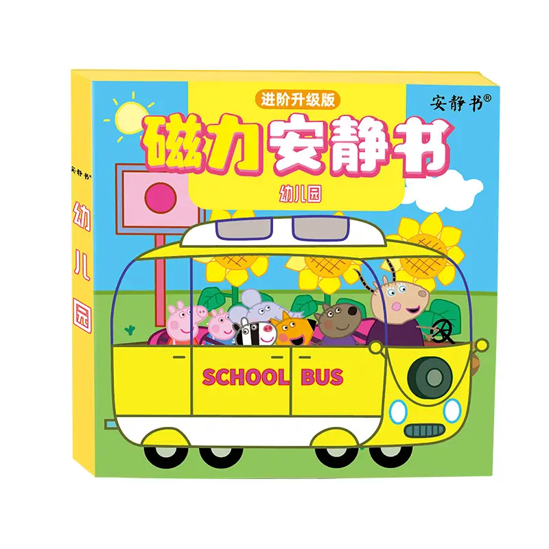 Magnetic Peppa Pig Kindergarten Quiet Book Children's Magnetic Stickers Handmade Educational Gift Toys for Boys and Girls