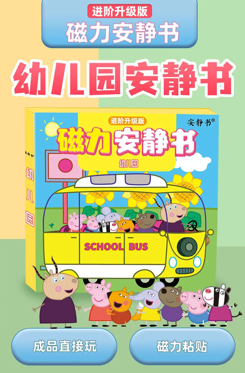 Magnetic Peppa Pig Kindergarten Quiet Book Children's Magnetic Stickers Handmade Educational Gift Toys for Boys and Girls — feature 1