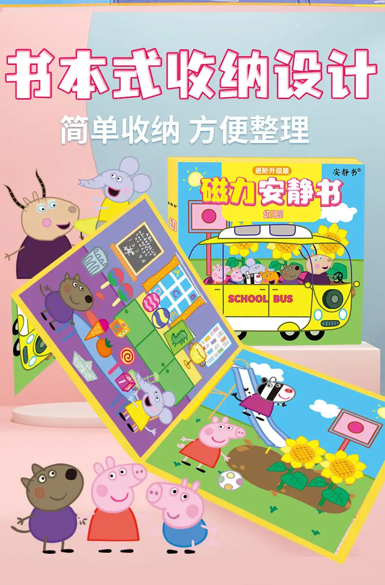 Magnetic Peppa Pig Kindergarten Quiet Book Children's Magnetic Stickers Handmade Educational Gift Toys for Boys and Girls — feature 10