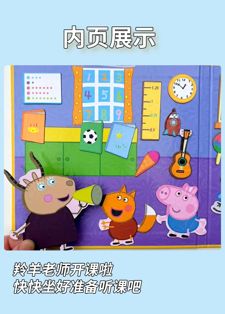 Magnetic Peppa Pig Kindergarten Quiet Book Children's Magnetic Stickers Handmade Educational Gift Toys for Boys and Girls — feature 12