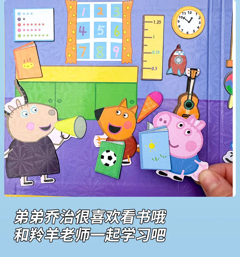 Magnetic Peppa Pig Kindergarten Quiet Book Children's Magnetic Stickers Handmade Educational Gift Toys for Boys and Girls — feature 15