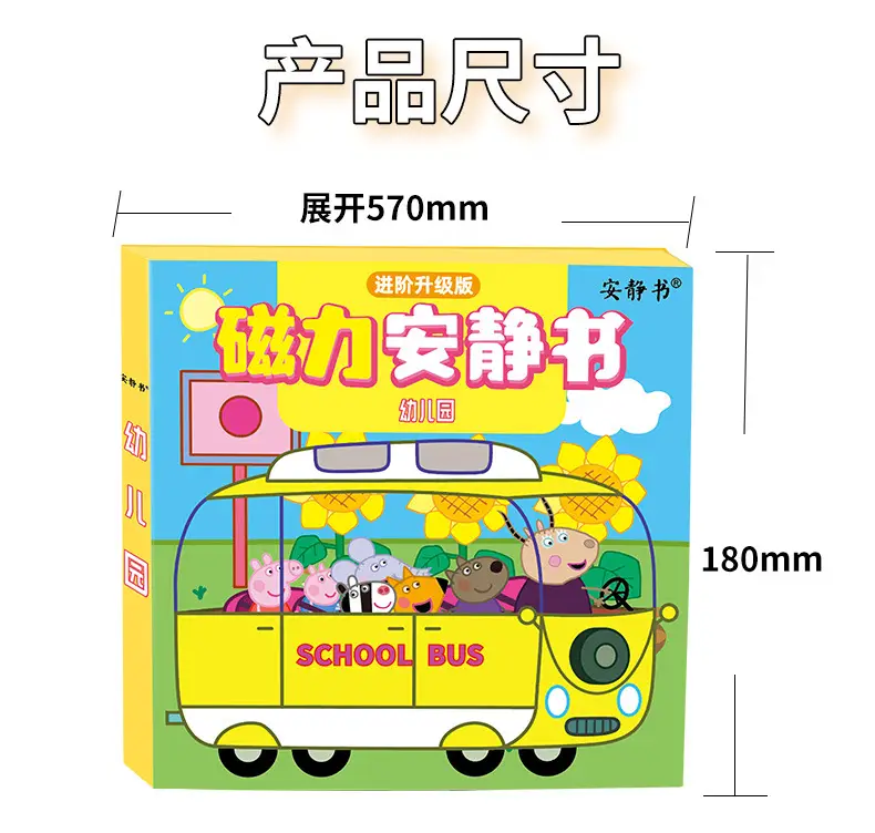 Magnetic Peppa Pig Kindergarten Quiet Book Children's Magnetic Stickers Handmade Educational Gift Toys for Boys and Girls — feature 17
