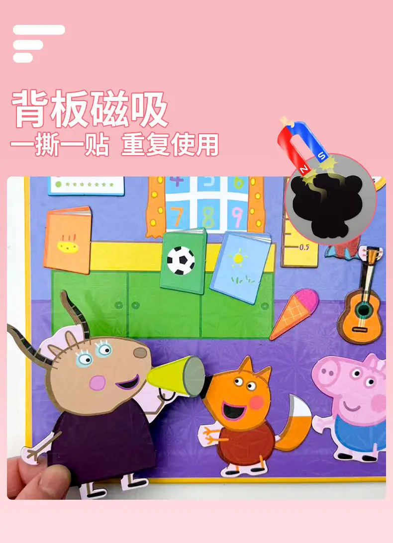 Magnetic Peppa Pig Kindergarten Quiet Book Children's Magnetic Stickers Handmade Educational Gift Toys for Boys and Girls — feature 6