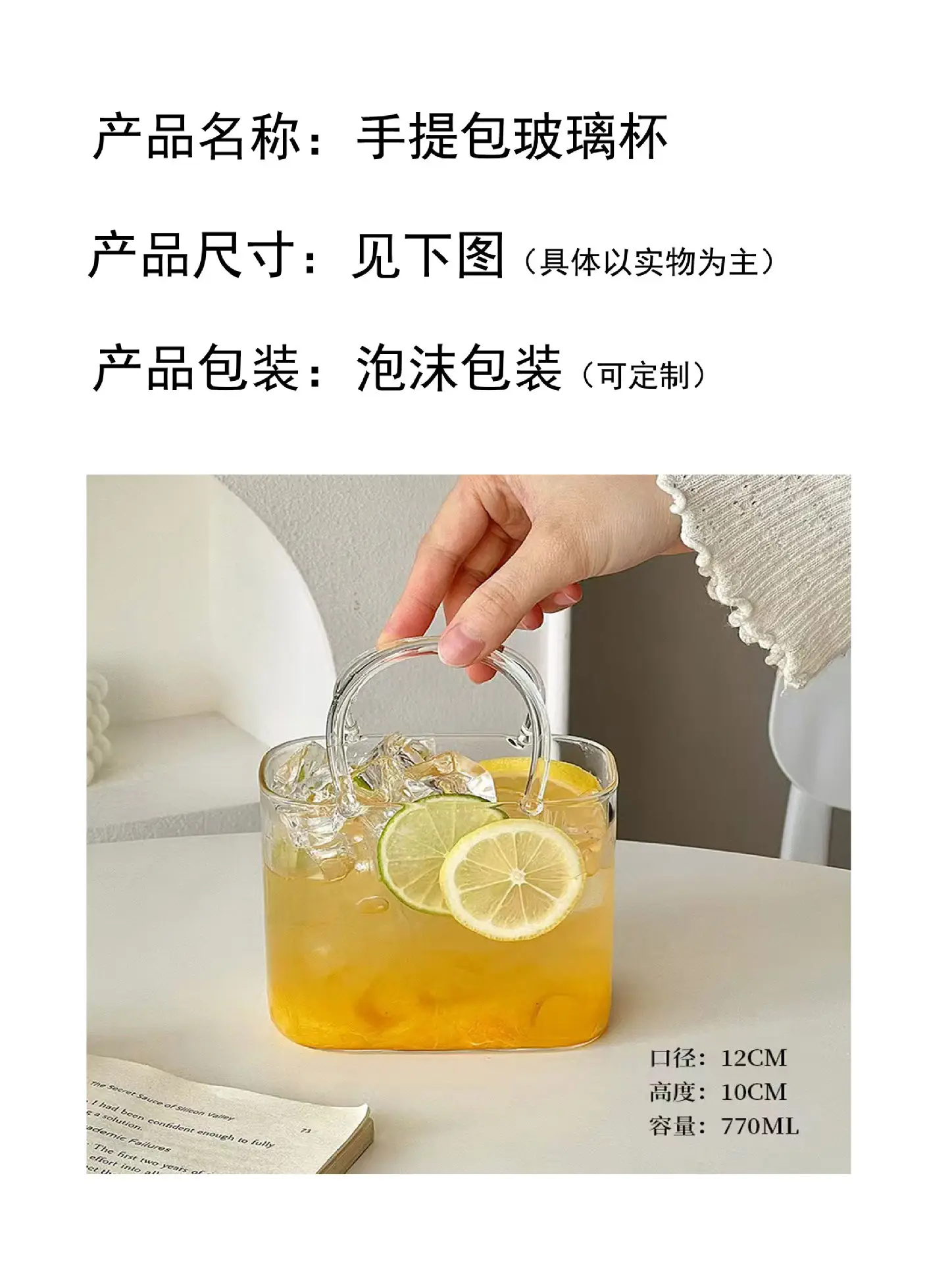 High-Looking Handbag-Style Glass Cup Large-Capacity Transparent Juice Cup Bar-Specific Red Wine Cocktail Cup — feature 14