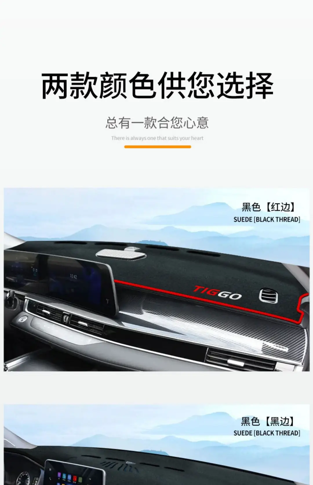 Chery Tiggo 7Plus Special Center Console Sun Protection Mat, Dashboard Light-Proof Mat, Modified Interior Accessories, Anti-Slip Mat — feature 3